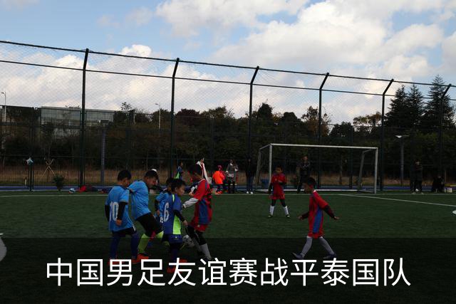 中国男足友谊赛战平泰国队
