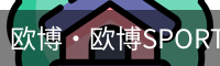欧博·欧博SPORTS官网